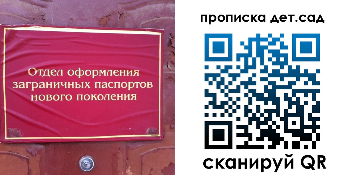 прописка 2025 в Кудымкаре