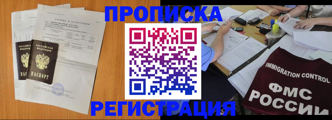 временная регистрация 2025 в Кудымкаре