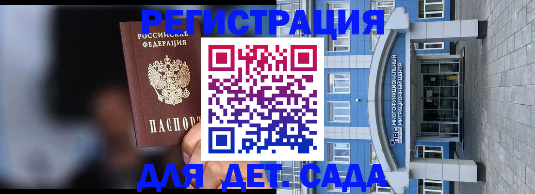 временная прописка в Кудымкаре