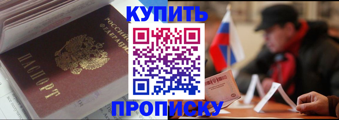 прописка гарантия в Кудымкаре