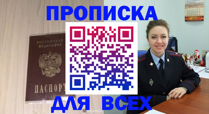 временная регистрация госуслуги в Кудымкаре