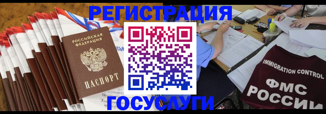 временная регистрация недорого в Кудымкаре