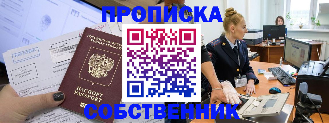 временная регистрация гарантия в Кудымкаре