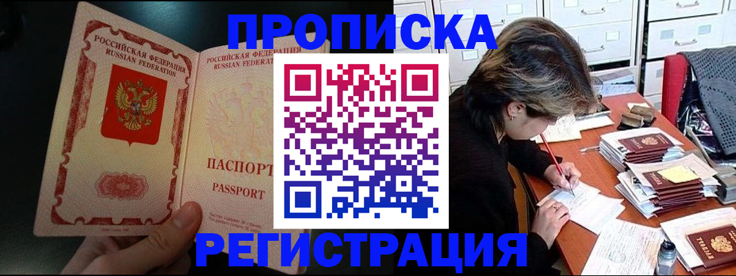 прописка регистрация в Кудымкаре